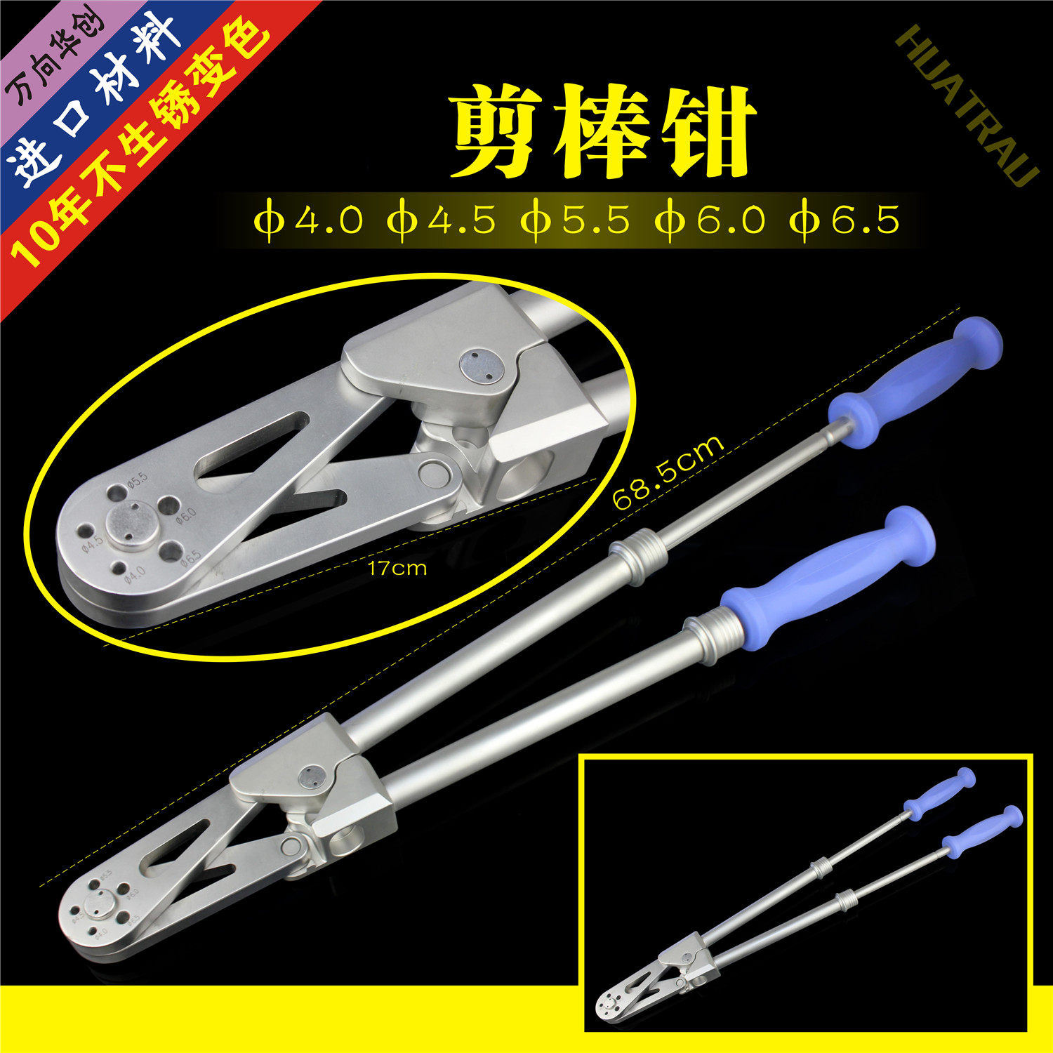 骨科手术器械 医用脊柱腰椎椎弓根钉 钛棒剪刀 剪棒钳 钛杆剪切器