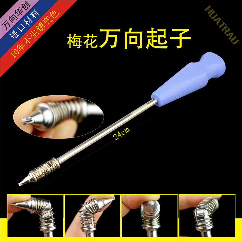 梅花万向起子T102.8mm星批