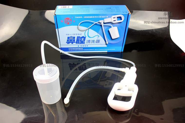 百合手持式洗鼻器 FW-L1洗鼻 鼻腔清洗器 冲洗器 鼻子清洗护理