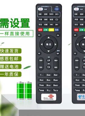 适用于 中国电信联通移动创维机顶盒遥控器E900 E900-S E910V21E
