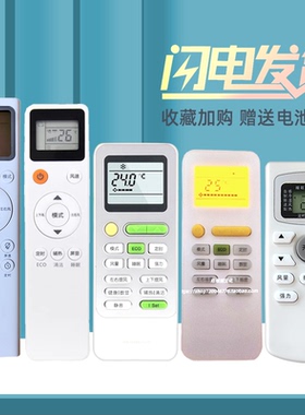 适用 AMOS 荣事达空调遥控器KFRD-35GW/S2 D DBP1-B4BY RACL10+B5