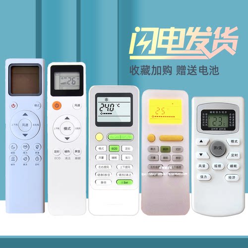 适用Wanbao万宝空调遥控器KFR-26 35GW/BPWB2-N1 WB907 WBC 9-N5