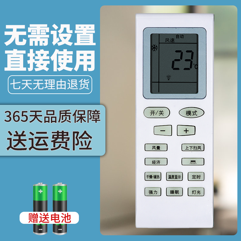 适用 东宝空调遥控器1.5匹1匹2P3P KF-26G/C9-11DB 35GW/A9-21DB