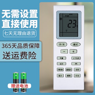 东宝空调遥控器1.5匹1匹2P3P 26G 适用 35GW 11DB 21DB