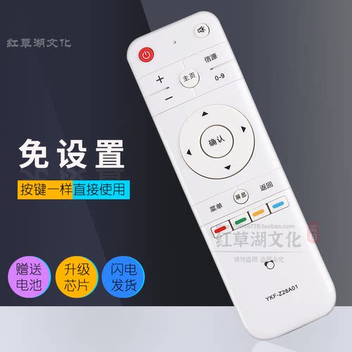 通用熊猫液晶电视遥控器