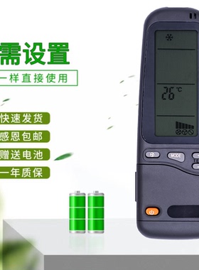 适用于 凉宇空调遥控器WMZ-9ST WMZ-12ST WMZ-18ST按键一样通用