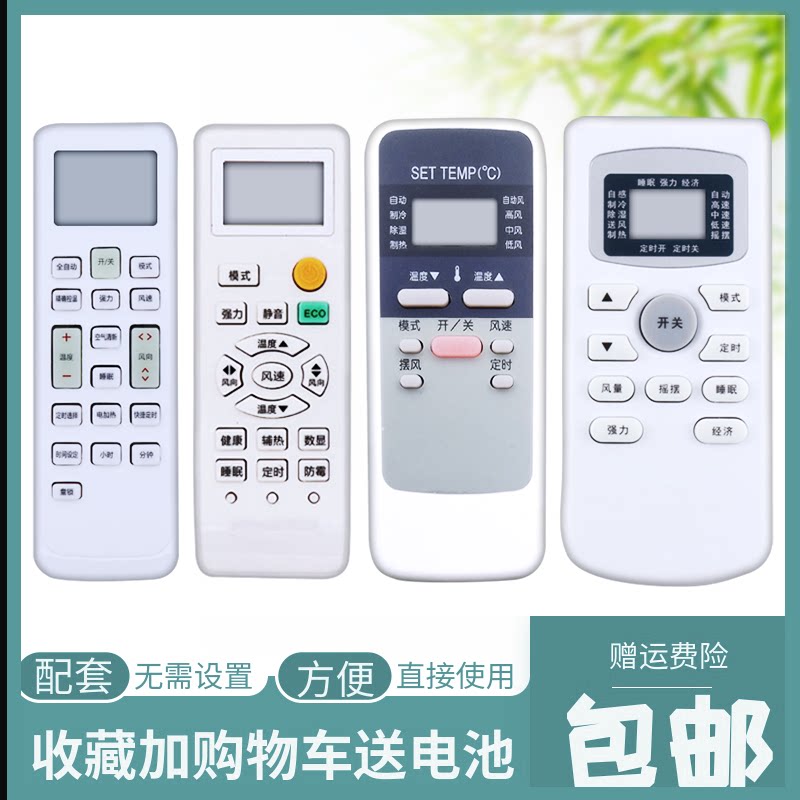 适用于 荣事达空调遥控器KFRD-35GW/BPZ  KFRD-35GW/BPM 35GW/Q