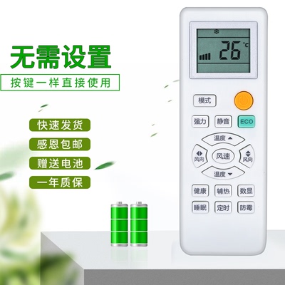 适用于 SEVENSTARS七星空调遥控器 KFRD-35GW/QCAH10+3  26gw