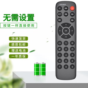 适用于 腾讯极光3C 4C创维盒子T3小湃T3pro网络电视机顶盒遥控器