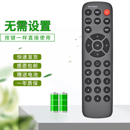 适用NewTV未来电视盒子遥控器创维Q0102 Q0101 03 06 07 08 H2901