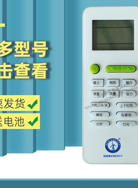 适用 纽恩泰空气能遥控器低温热泵热风机GN-30 40DW/ADBP4煤改电