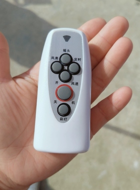 长城电风扇遥控器FS-40 FS40-86 FS40-91Y/83/89/88/84-D扬子华美