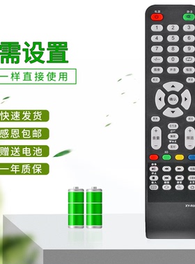 适用于 王牌大麦电视机遥控器 XY-800 XYR-08 高普GAOPU GP-1588