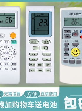 适用于 七星空调遥控器KFRD-35GW/QCAH10+3 KF-26gw 35GW/A5-QXB1