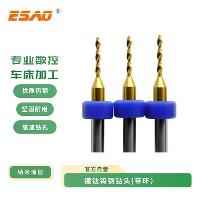 涂层钨钢CNC合金机械钻头