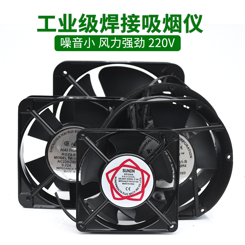 包邮 吸烟仪小型焊锡抽烟机 锡焊风扇烙铁排烟器吸吹两用 散热