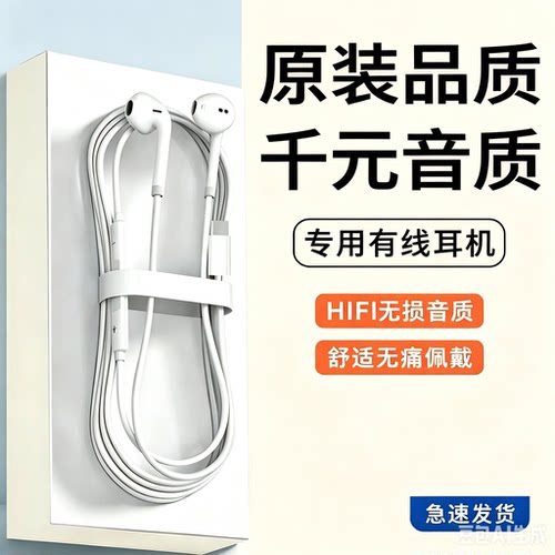 新款适用三星s25/s24/s23ultra/a54手机22专用有线耳机type-c