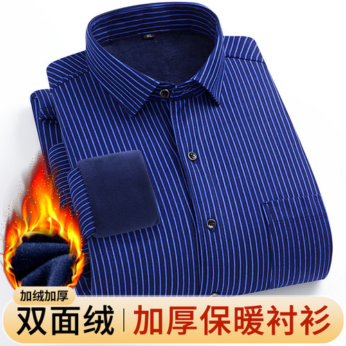 保罗秋冬男士加绒加厚保暖衬衫冬季中老年休闲爸爸装条纹防寒衬衣