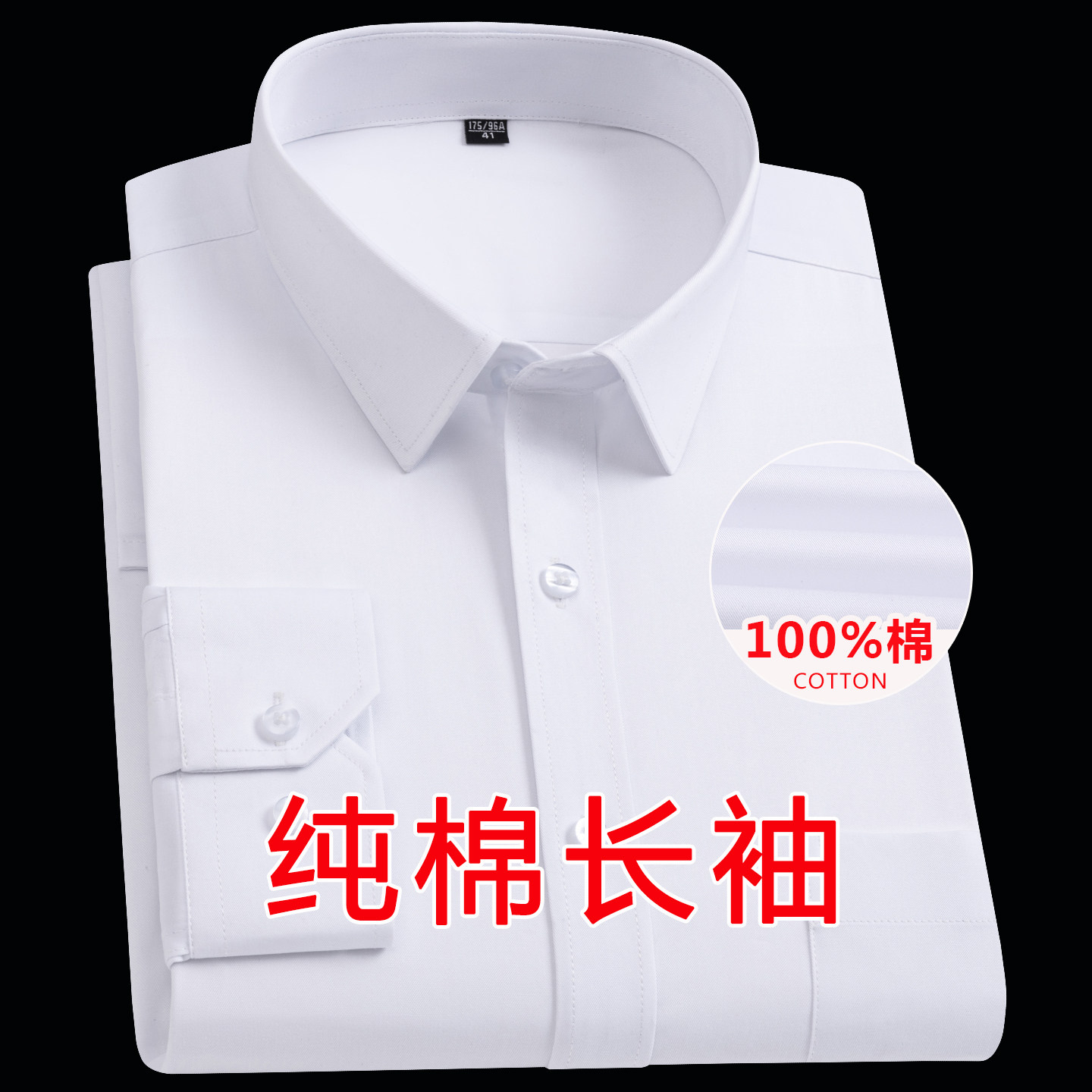 保罗100%纯棉白色衬衫男士长袖工装商务免烫职业正装全棉休闲衬衣