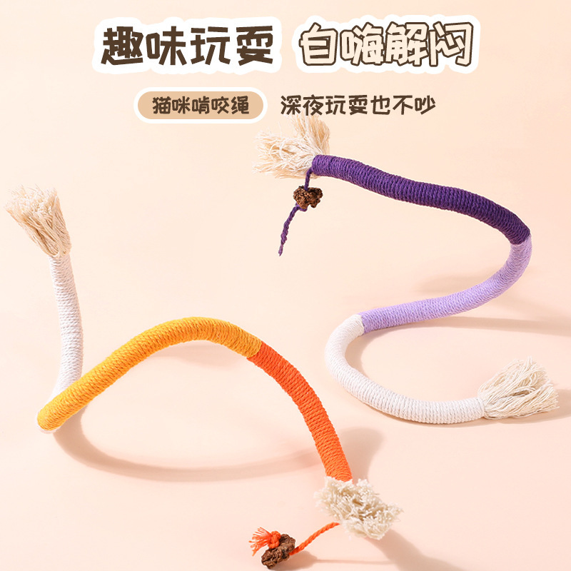 猫咪咬咬绳自嗨解闷磨牙洁齿神器