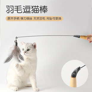CFA赛级木柄弹簧逗猫棒羽毛铃铛替换头互动幼猫玩具用品
