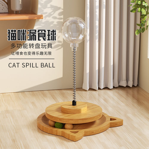实木弹簧旋转猫薄荷球猫咪漏食球