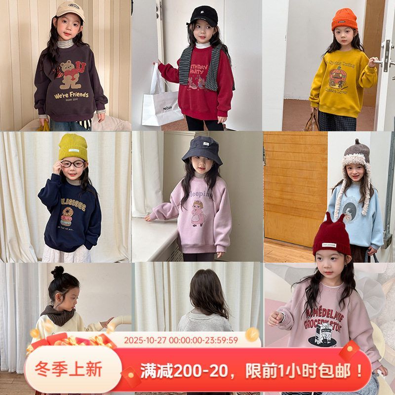 秒！校园里的 “人气款”！单穿内搭性价比直接拉满~加绒卡通卫衣