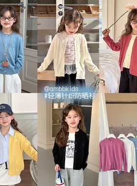 Ambb艾摩贝贝女童2025春季新品儿童针织笑脸开衫外套