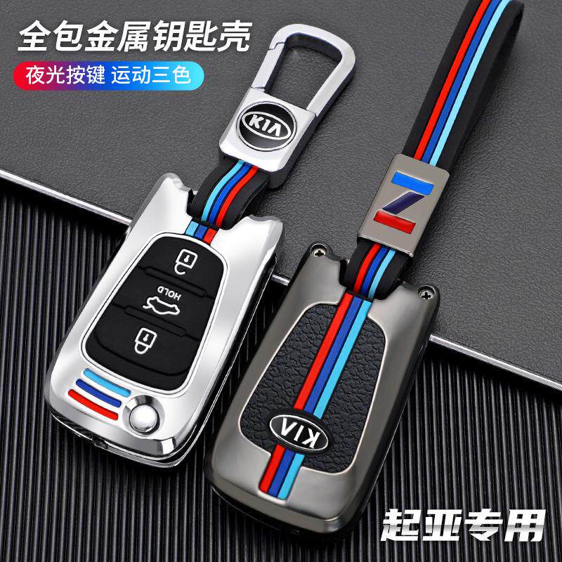 起亚k5钥匙套专用个性时尚老款K2福瑞迪狮跑汽车钥匙包遥控壳扣男