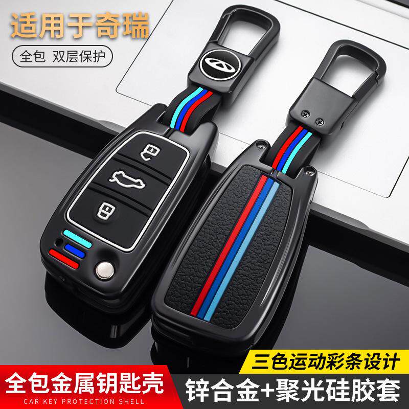 奇瑞艾瑞泽5钥匙套汽车小蚂蚁eq1风云2瑞虎3X5e3e5男女包壳扣