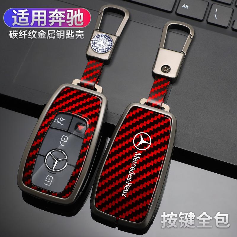 2021款奔驰A180L车钥匙包专用GLC200L/C260L/E300l/GLB套壳E级扣