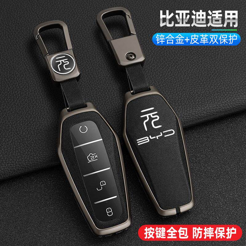 21款比亚迪e2钥匙套专用元pro/秦plus/秦ev/海豚e3遥控壳改装金属