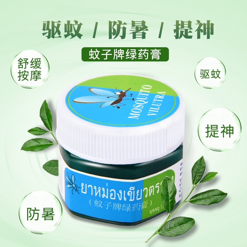 泰国yanhee绿药膏蚊子牌青草膏婴儿清凉油提神醒脑防困驱蚊止痒膏