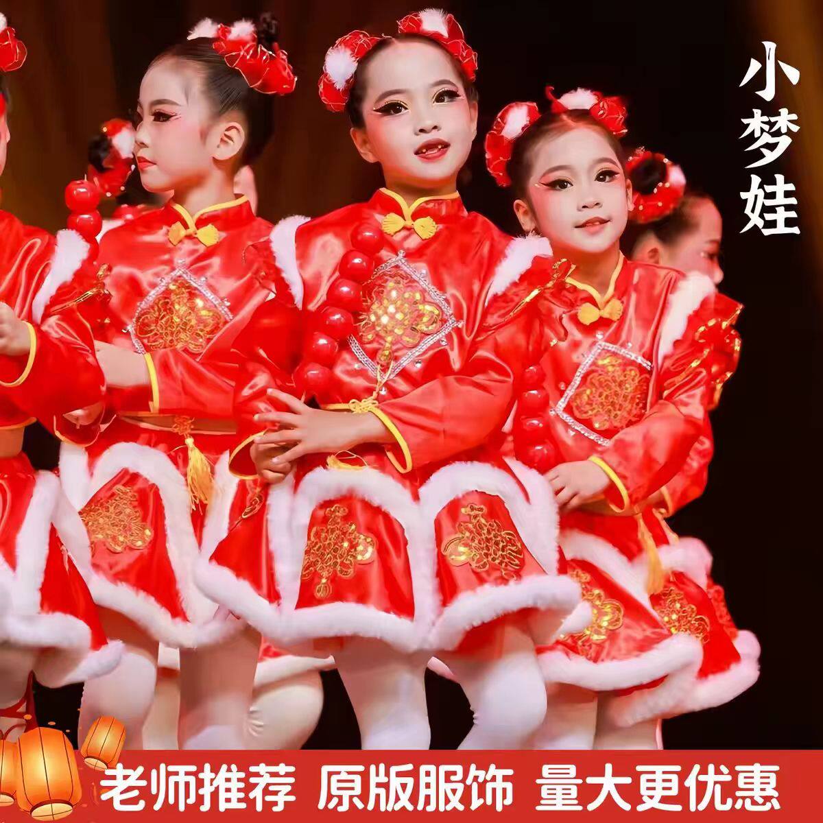 元日灯笼喜庆幼儿舞蹈裙冰糖葫芦演出服乐新春中国娃娃舞蹈表演服