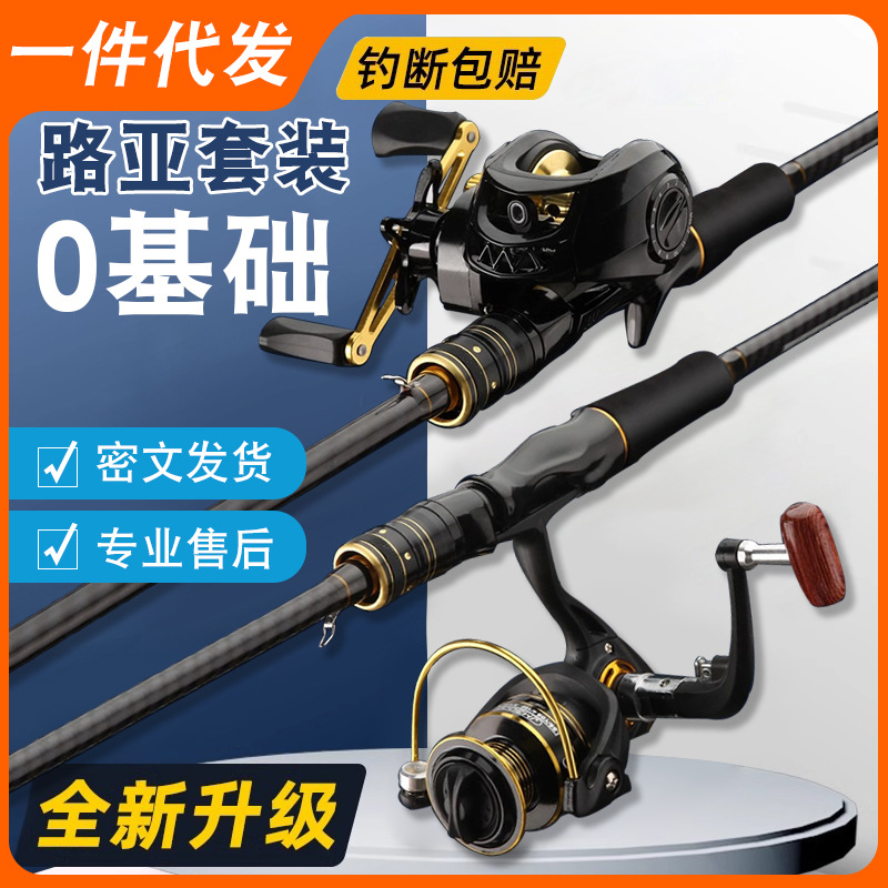 路亚竿套装全套新手入门远投正品直柄纺车轮钓鱼竿超轻硬海杆
