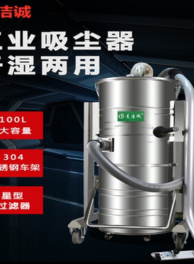 工业吸尘器大功率工厂车间除尘吸器强力大吸力吸粉尘铁屑GS-7510B