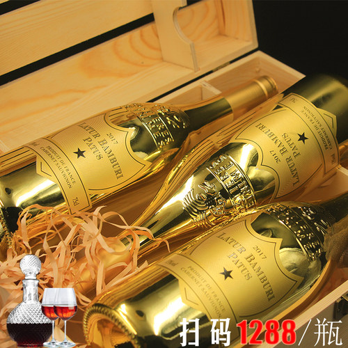 拉图高档布尔送一木盒干红葡萄酒