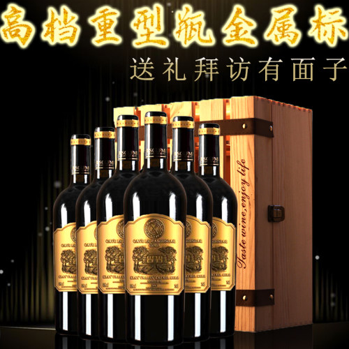 送木盒整箱拉斐法国原瓶进口红酒