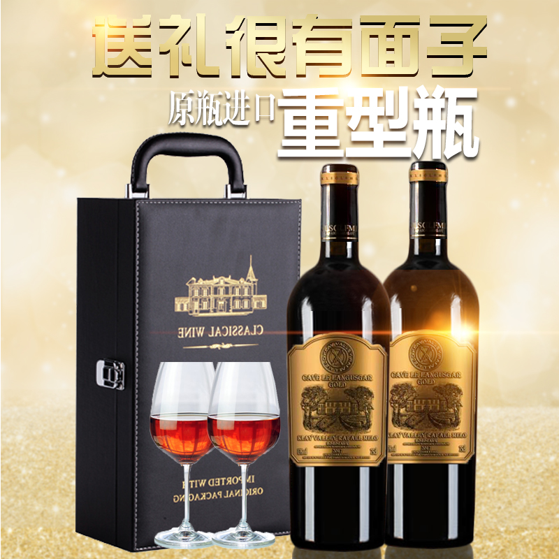 立减三十红酒礼盒拉斐送酒杯礼袋
