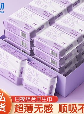子初经期贴身防漏卫生巾干爽亲肤蚕丝安睡裤透气夜用裤型卫生巾