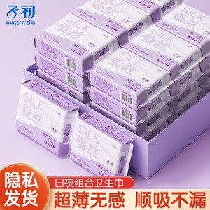 子初经期贴身防漏卫生巾干爽亲肤蚕丝安睡裤透气夜用裤型卫生巾