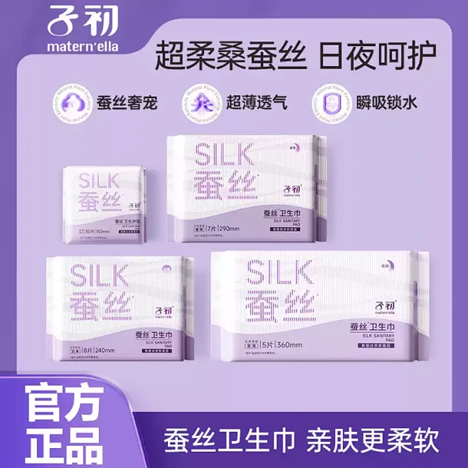子初经期贴身防漏卫生巾干爽亲肤蚕丝安睡裤透气夜用裤型卫生巾