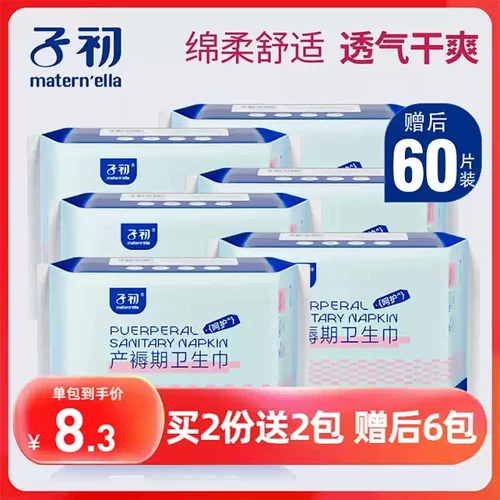 产妇卫生巾产后专用加大加长