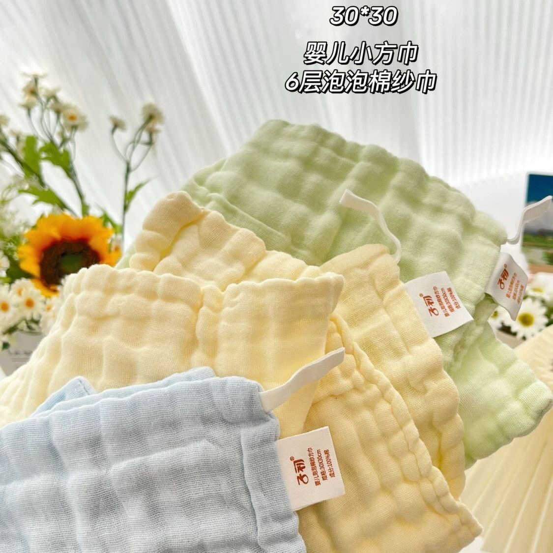 子初泡泡棉纱6层方巾婴儿洗澡