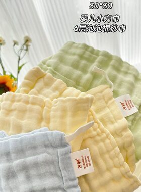 子初泡泡棉纱6层方巾婴儿洗澡