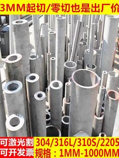 无缝钢管不锈钢管304空心管无缝管圆管加厚零切割零售316L厚壁管
