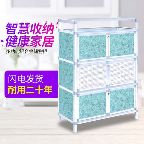 铝合金多功能厨房柜包邮