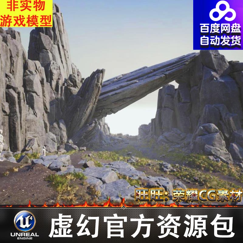 UE4虚幻5Realistic Looking Cliffs and Rocks顶点色写实岩石模型