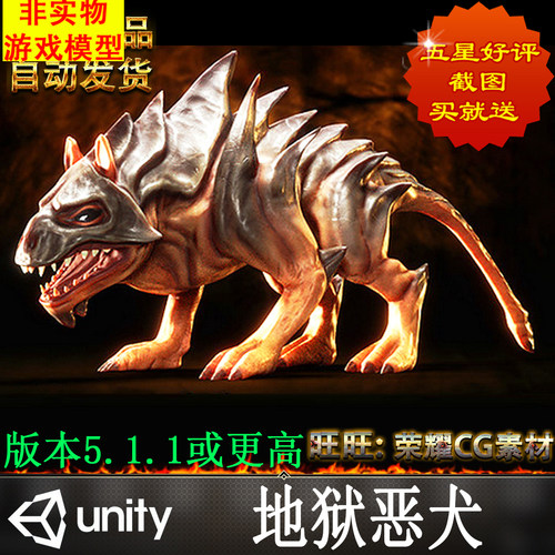 Unity地狱恶犬恶狼怪物野兽动物Dog like monster