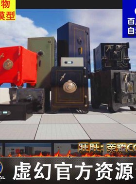 虚幻UE5.1-5.2保险箱密码锁道具 Working Safes Minigame